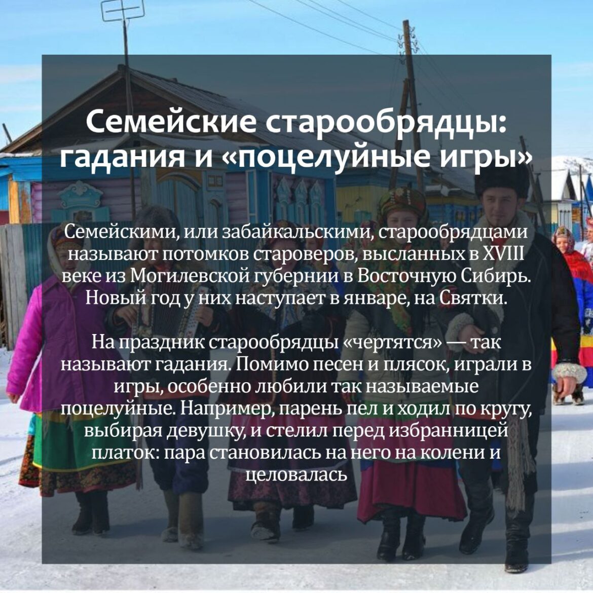 Гадают, кормят ворон, прыгают через костер и пьют чай: как отмечают Новый год народы России