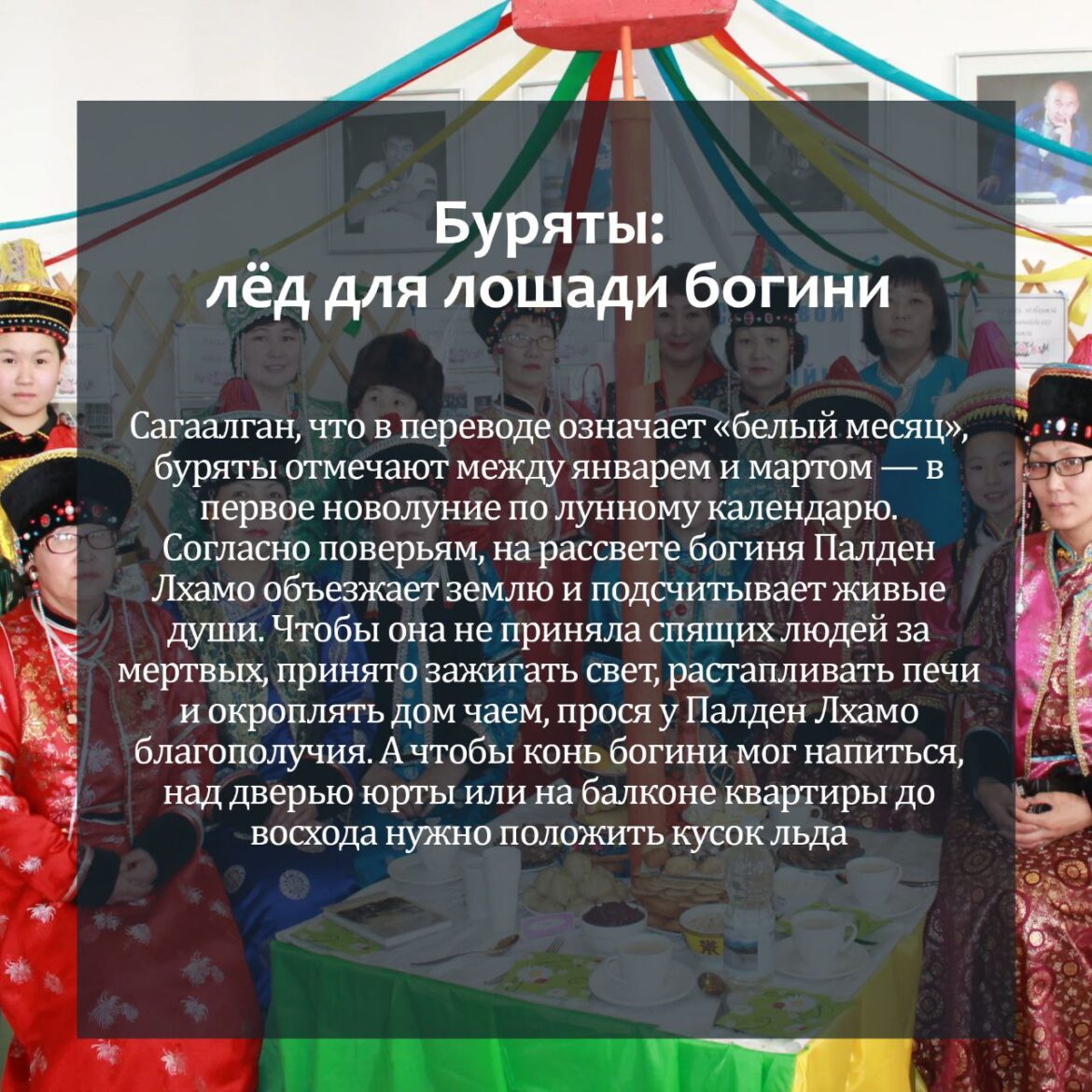 Гадают, кормят ворон, прыгают через костер и пьют чай: как отмечают Новый год народы России