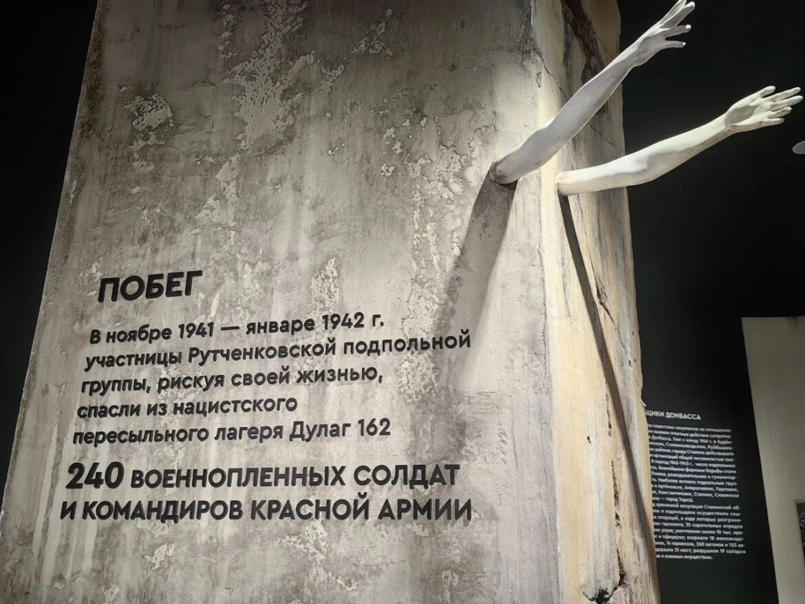 photo_2026-01-07_13-49-19 Новое место памяти: после праздников в Донецке свои двери откроет музей героев-подпольщиков