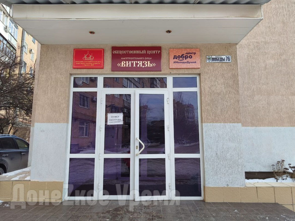 Предлагают тепло и чай с печеньем: пункты обогрева в Горловке работают, но пока никто не приходит