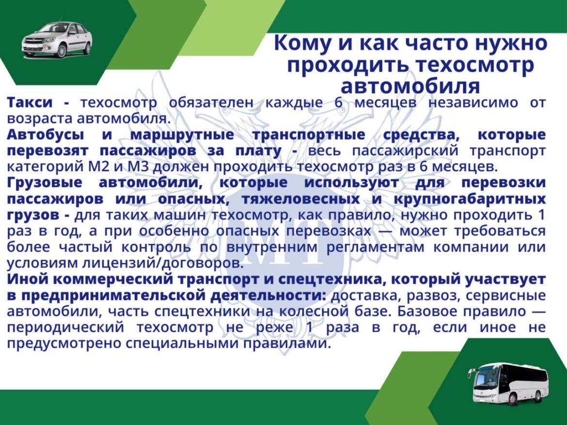 3 Только для коммерческого транспорта: в Минтрансе ДНР назвали, кому нужен техосмотр в 2026 году