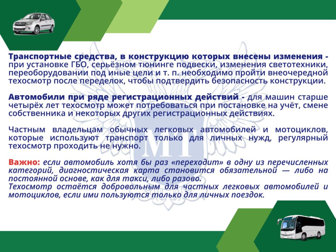 4 Только для коммерческого транспорта: в Минтрансе ДНР назвали, кому нужен техосмотр в 2026 году