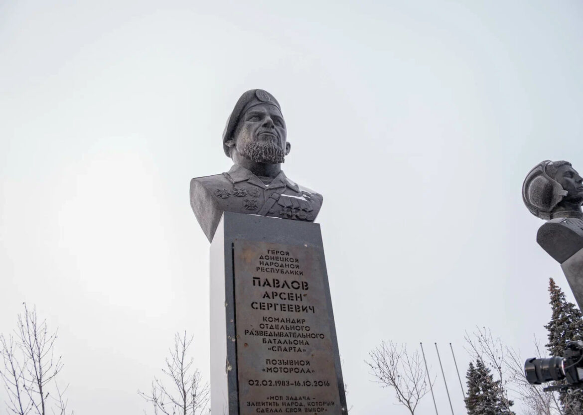 Не только герой, но и хороший человек: в Донецке почтили память Арсена Павлова «Моторолы»