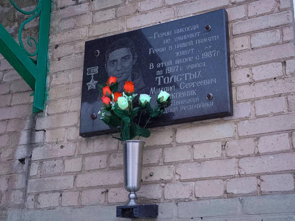 «Когда я умру, не приносите мне на могилу гвоздики»: в ДНР почтили память Михаила Толстых «Гиви»