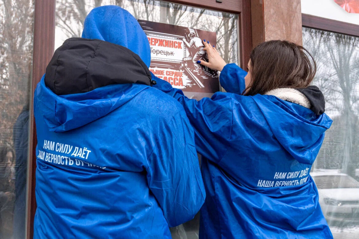 Больше не Торецк: в ДНР прошла акция в честь годовщины освобождения Дзержинска от ВСУ