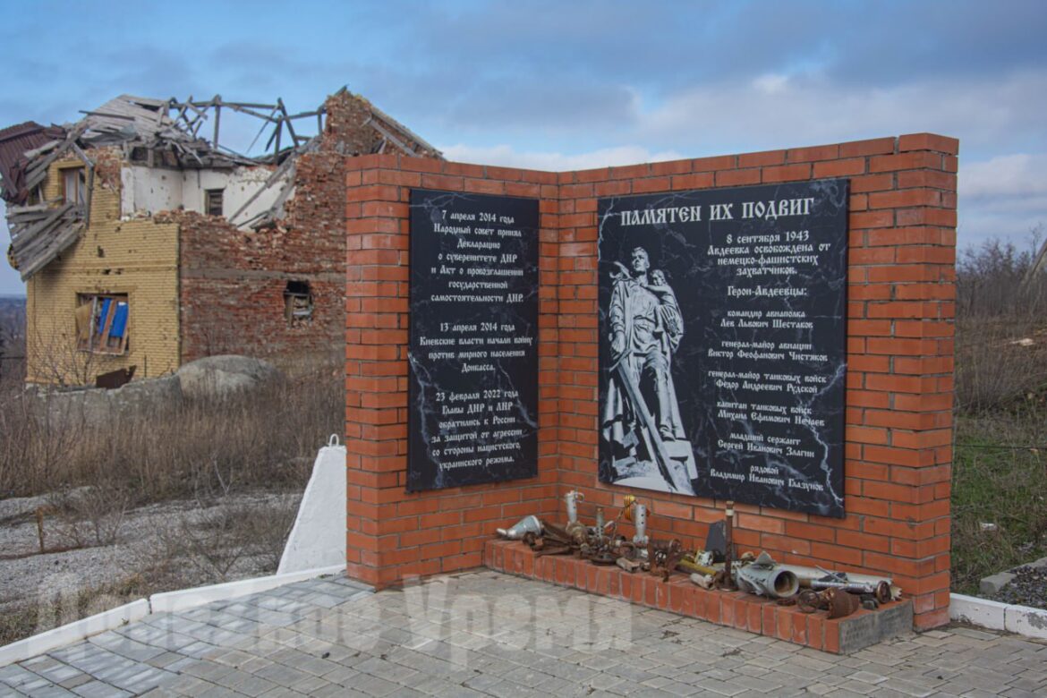 photo_2026-02-17_16-57-37 (2) Два года под флагом России: Авдеевка еще разрушена, но все реже ассоциируется с обстрелами
