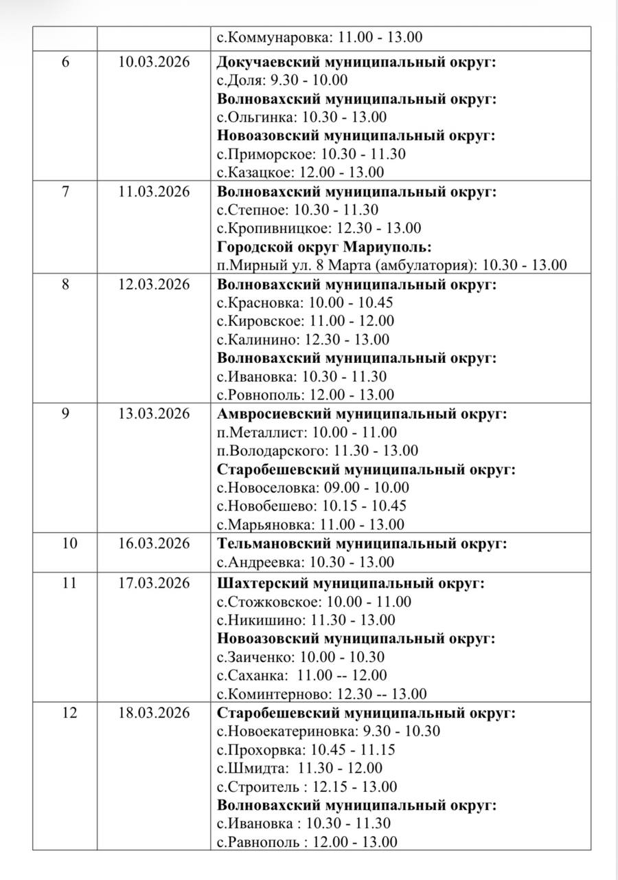 photo_2026-02-24_16-34-59 Доедет даже до отдаленных уголков Республики: в ДНР продолжает работу выездная «Автоаптека»