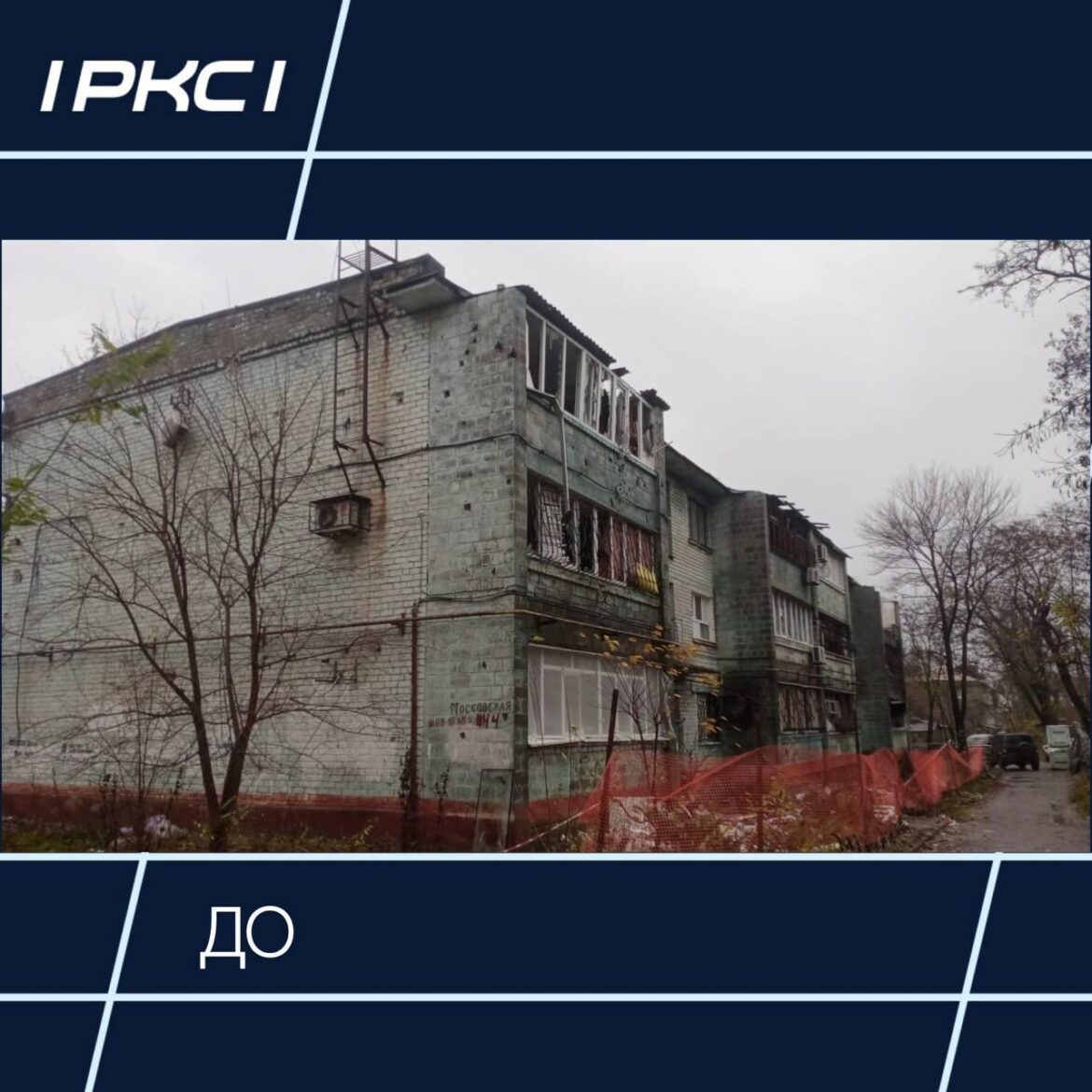 photo-2026-03-24-17-27-25 Восстановление многоквартирных домов в Мариуполе и развитие территорий в ДНР: дайджест новостей за 24.03.2026