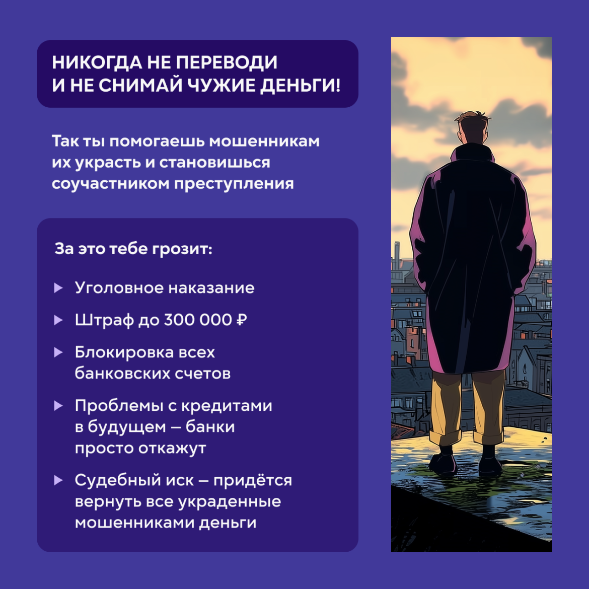 валера карточка 9 «Можешь оставить часть себе»: чужие деньги на карте делают получателя соучастником преступления
