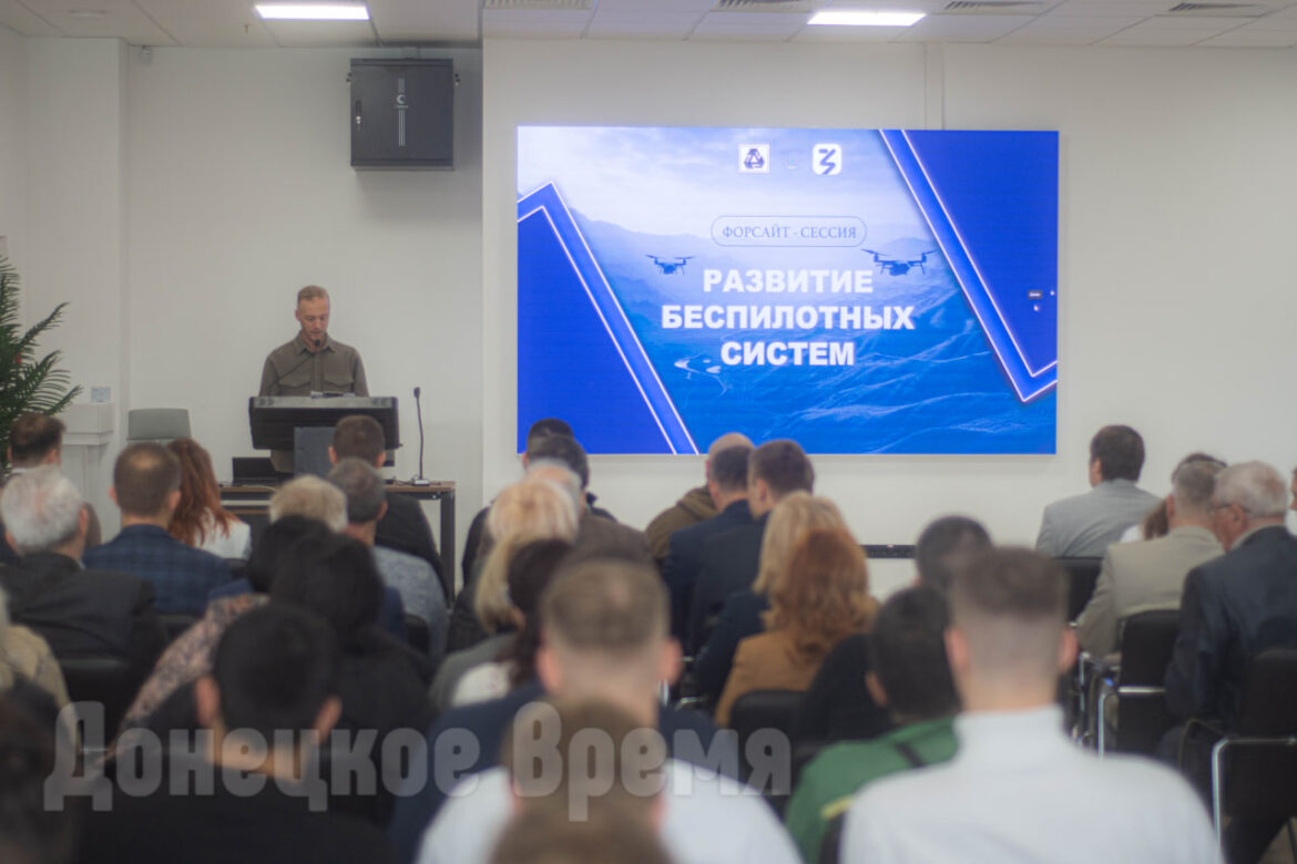 От горных машин до гражданских дронов: в Донецке обсудили будущее беспилотных технологий
