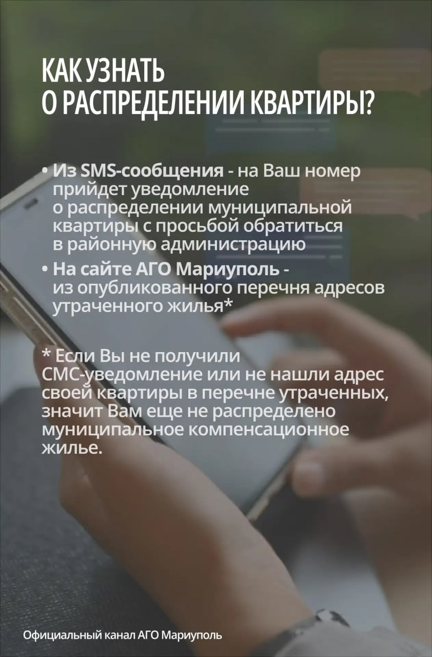 1caade57-54a2-4362-b116-1bdc2e09615f В Мариуполе распределят почти две тысячи муниципальных квартир: списки адресов уже опубликовали