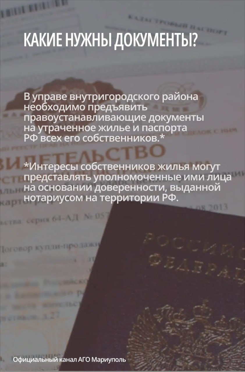 1ec019cb-9d76-4968-b484-8ebd94f89200 В Мариуполе распределят почти две тысячи муниципальных квартир: списки адресов уже опубликовали