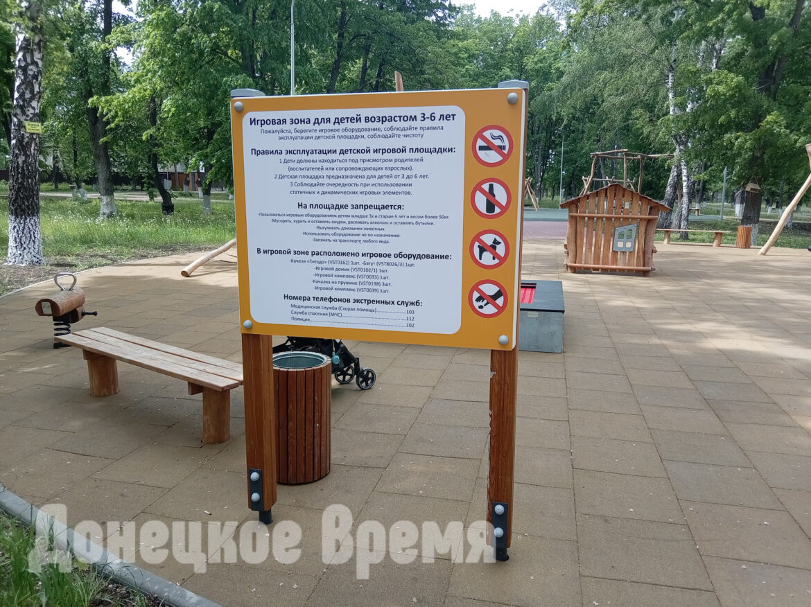 2026-05-16 10-44-12 “При Украине здесь ничего не было”: Летний парк стал местом притяжения и символом возрождения Волновахи