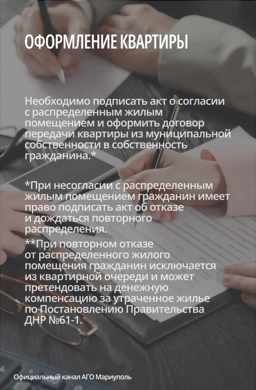 4c9011fb-2fc4-4a0d-92d0-789b2d596a8b В Мариуполе распределят почти две тысячи муниципальных квартир: списки адресов уже опубликовали