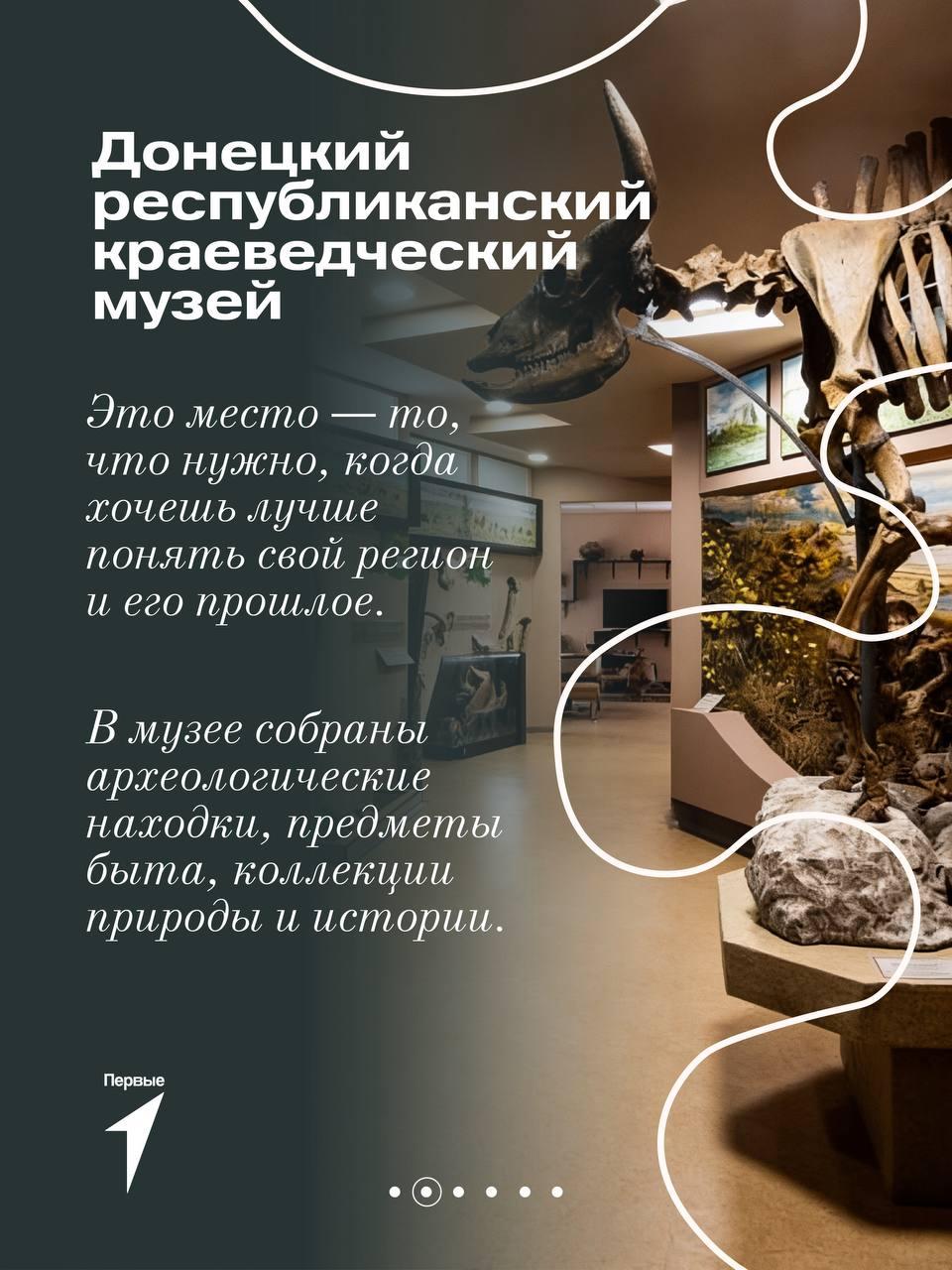 img-1652_qhWT9RB “Символ стойкости и невероятной истории”: активисты Движения первых составили ТОП-5 музеев Донецка