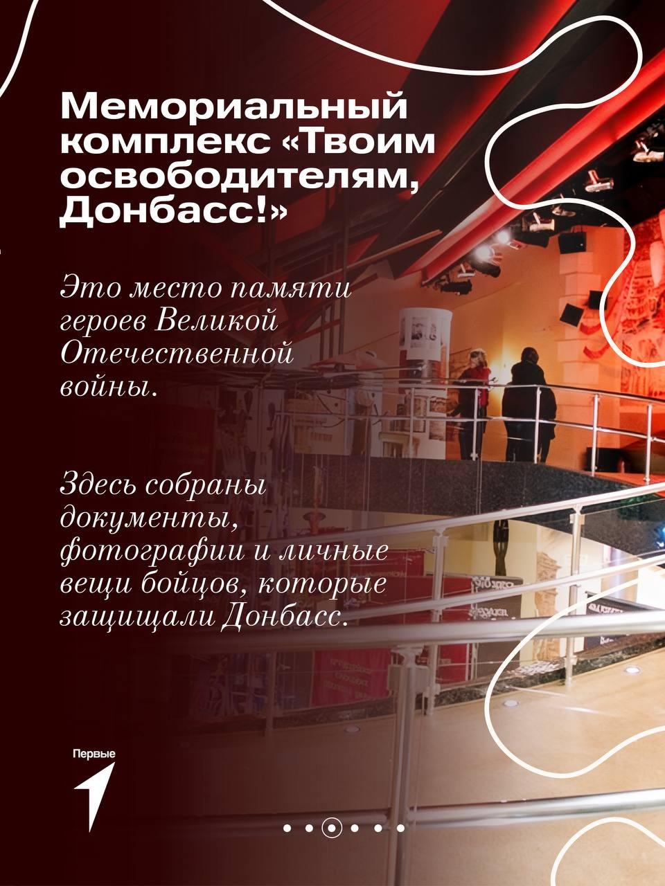 img-1653_BLcRinK “Символ стойкости и невероятной истории”: активисты Движения первых составили ТОП-5 музеев Донецка