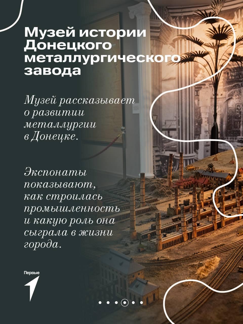 img-1654 “Символ стойкости и невероятной истории”: активисты Движения первых составили ТОП-5 музеев Донецка