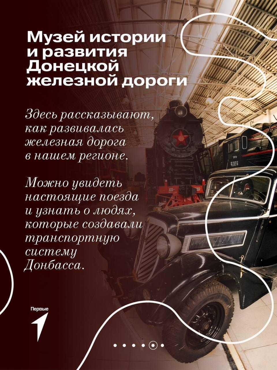 img-1659_M7C0oQh “Символ стойкости и невероятной истории”: активисты Движения первых составили ТОП-5 музеев Донецка