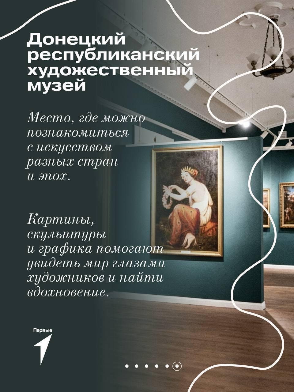 img-1660_hNcativ “Символ стойкости и невероятной истории”: активисты Движения первых составили ТОП-5 музеев Донецка