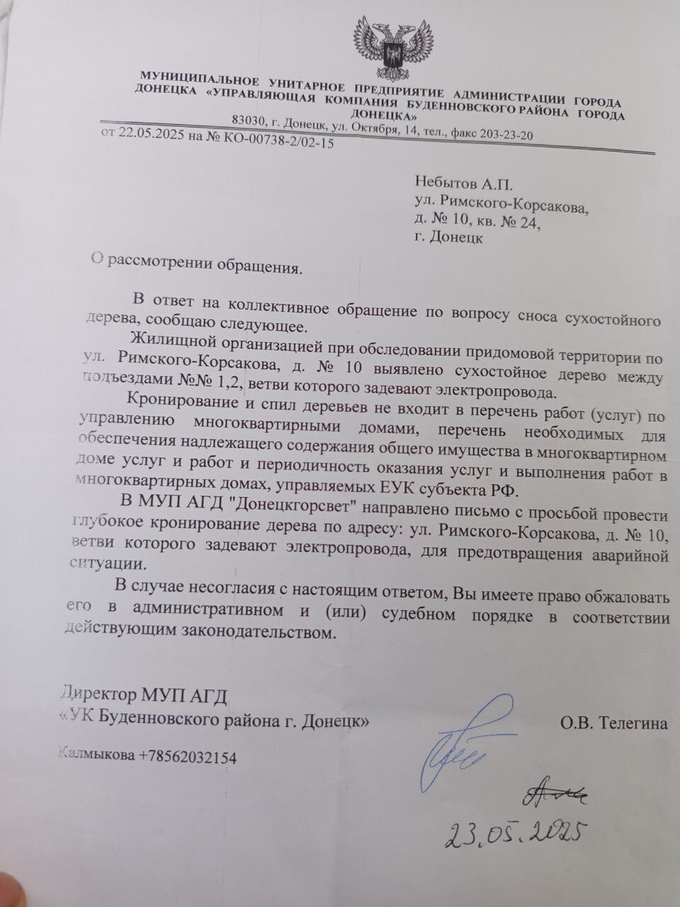 photo_2026-04-27_19-54-16 Пока само рухнуло: жильцы дома № 10 по улице Римского-Корсакова в Донецке почти три года добивались сноса дерева