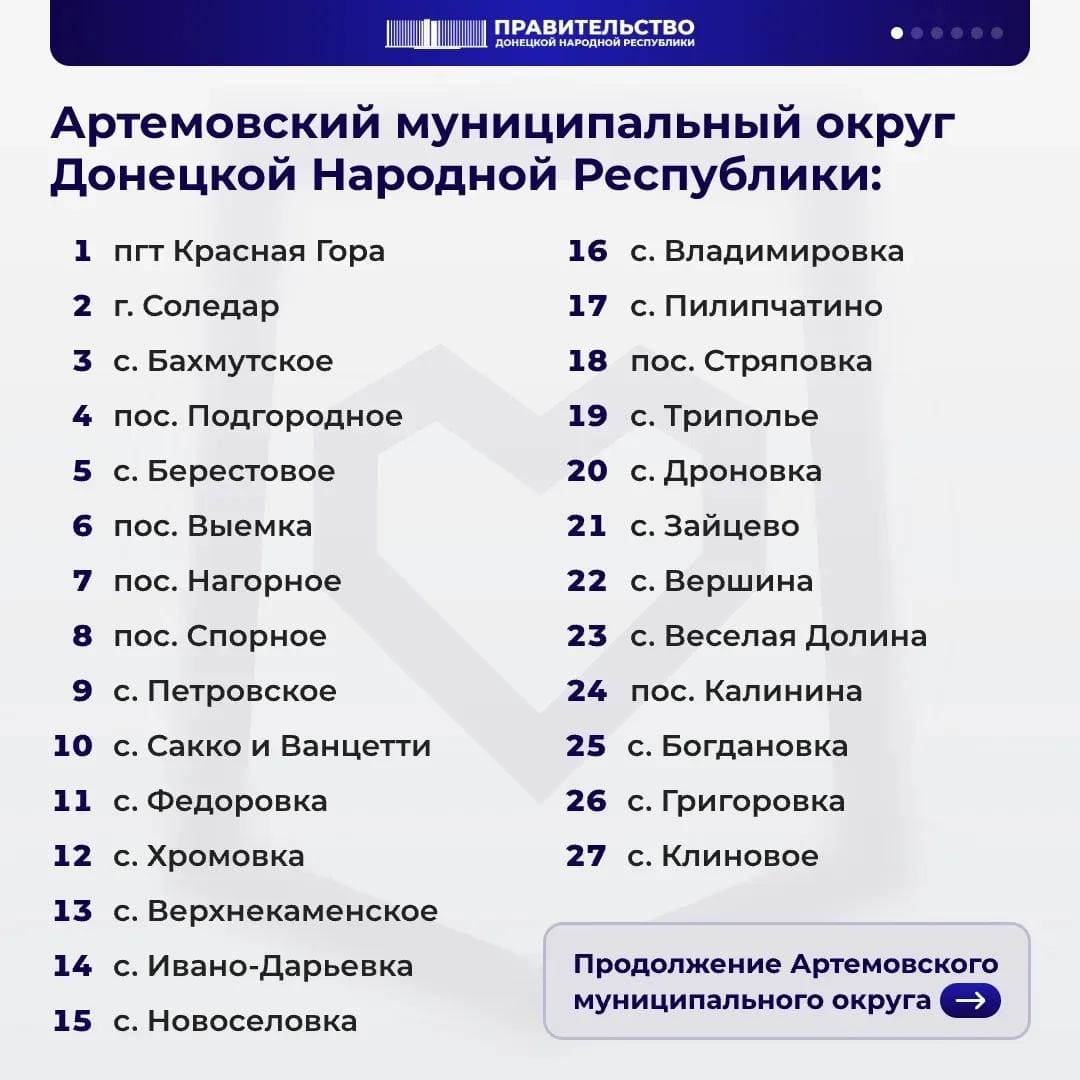 1 Компенсация за разрушенное жилье в упрощенном порядке: в ДНР расширили список населенных пунктов