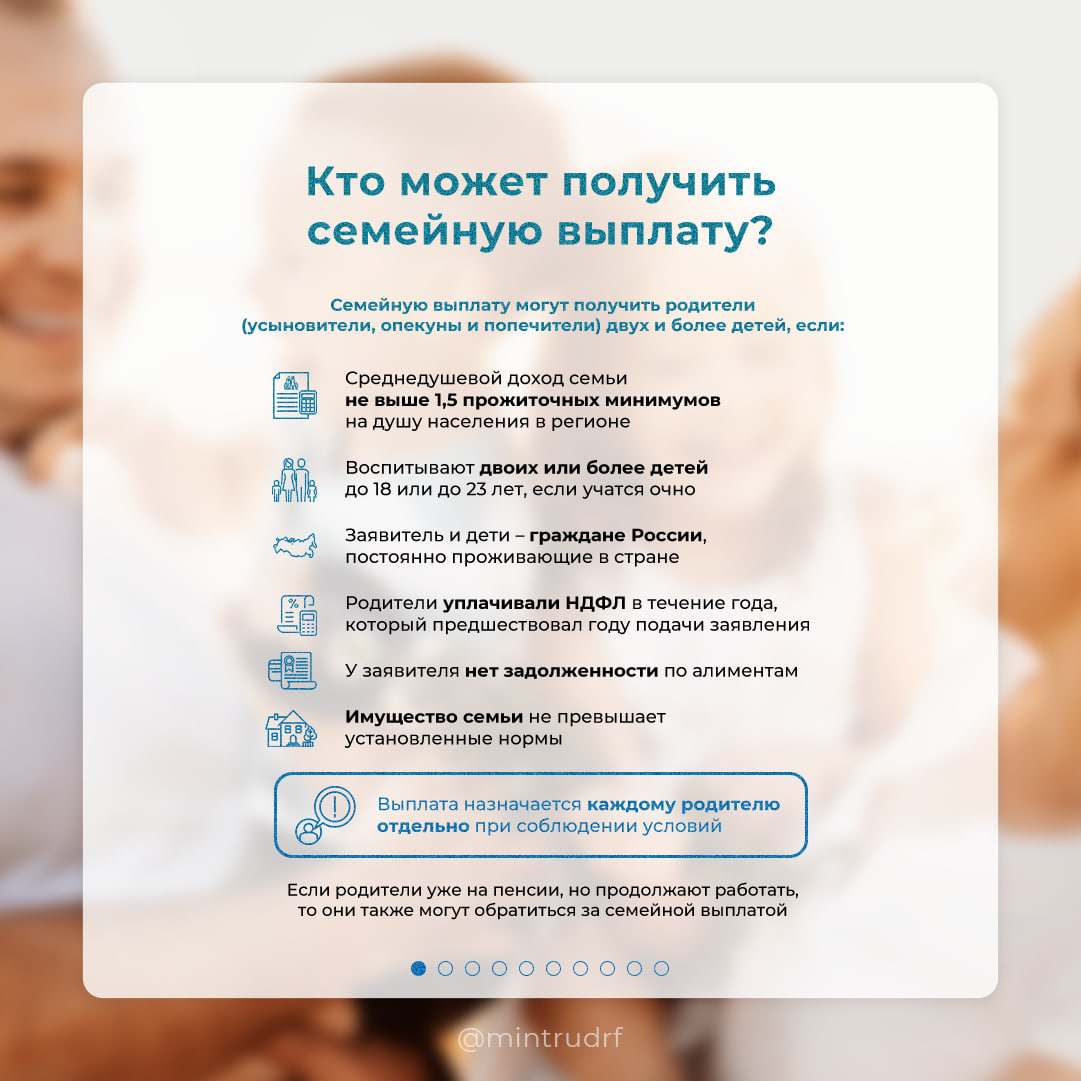 1 Заявления принимают с сегодняшнего дня: родители двух и более детей могут оформить ежегодную выплату