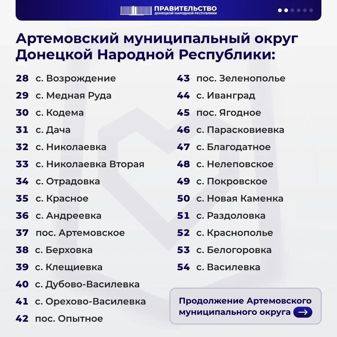 2 Компенсация за разрушенное жилье в упрощенном порядке: в ДНР расширили список населенных пунктов