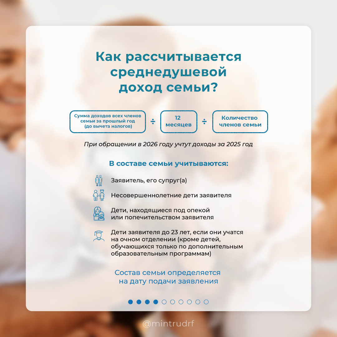 4 Заявления принимают с сегодняшнего дня: родители двух и более детей могут оформить ежегодную выплату