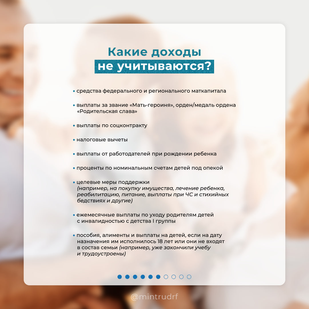 6 Заявления принимают с сегодняшнего дня: родители двух и более детей могут оформить ежегодную выплату