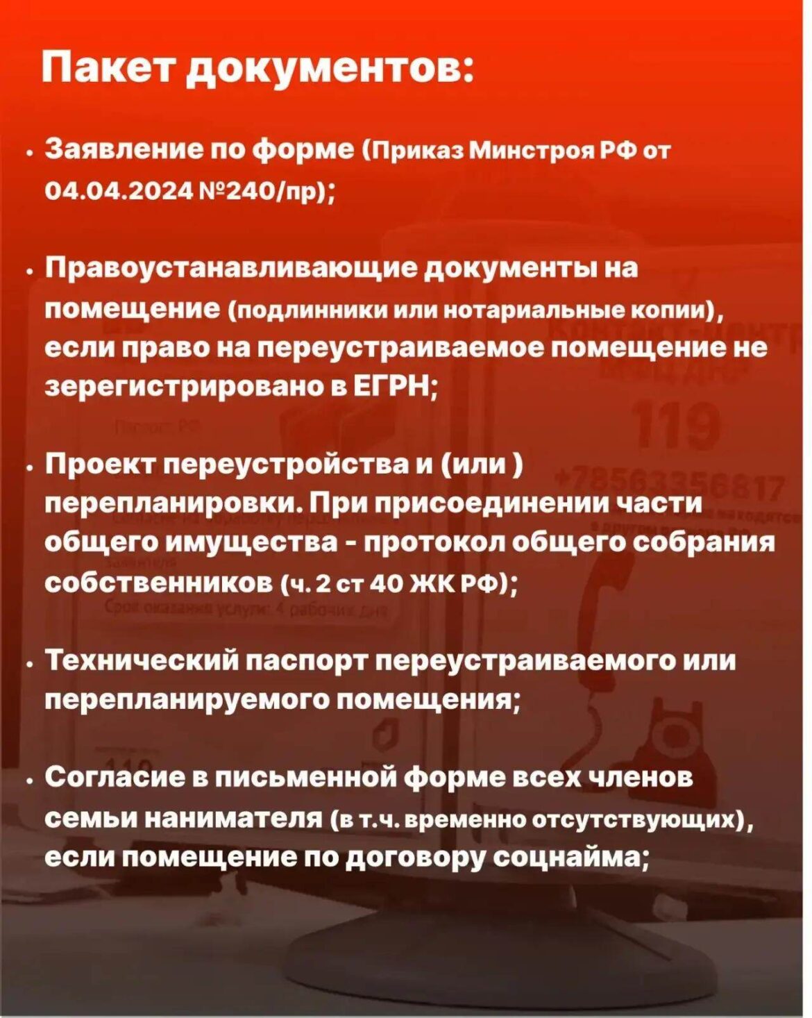 Документы уже принимают: в МФЦ Донецка можно согласовать перепланировку помещений в жилых домах