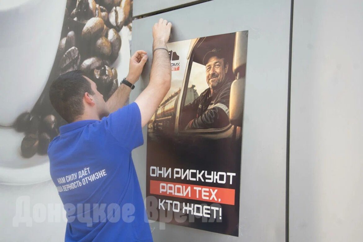 В благодарность за риск и опасный труд: донецкая молодежь поддержала водителей-дальнобойщиков
