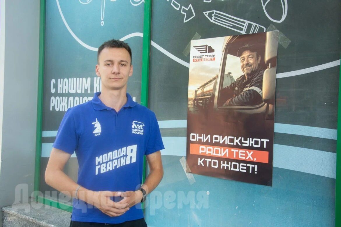 В благодарность за риск и опасный труд: донецкая молодежь поддержала водителей-дальнобойщиков