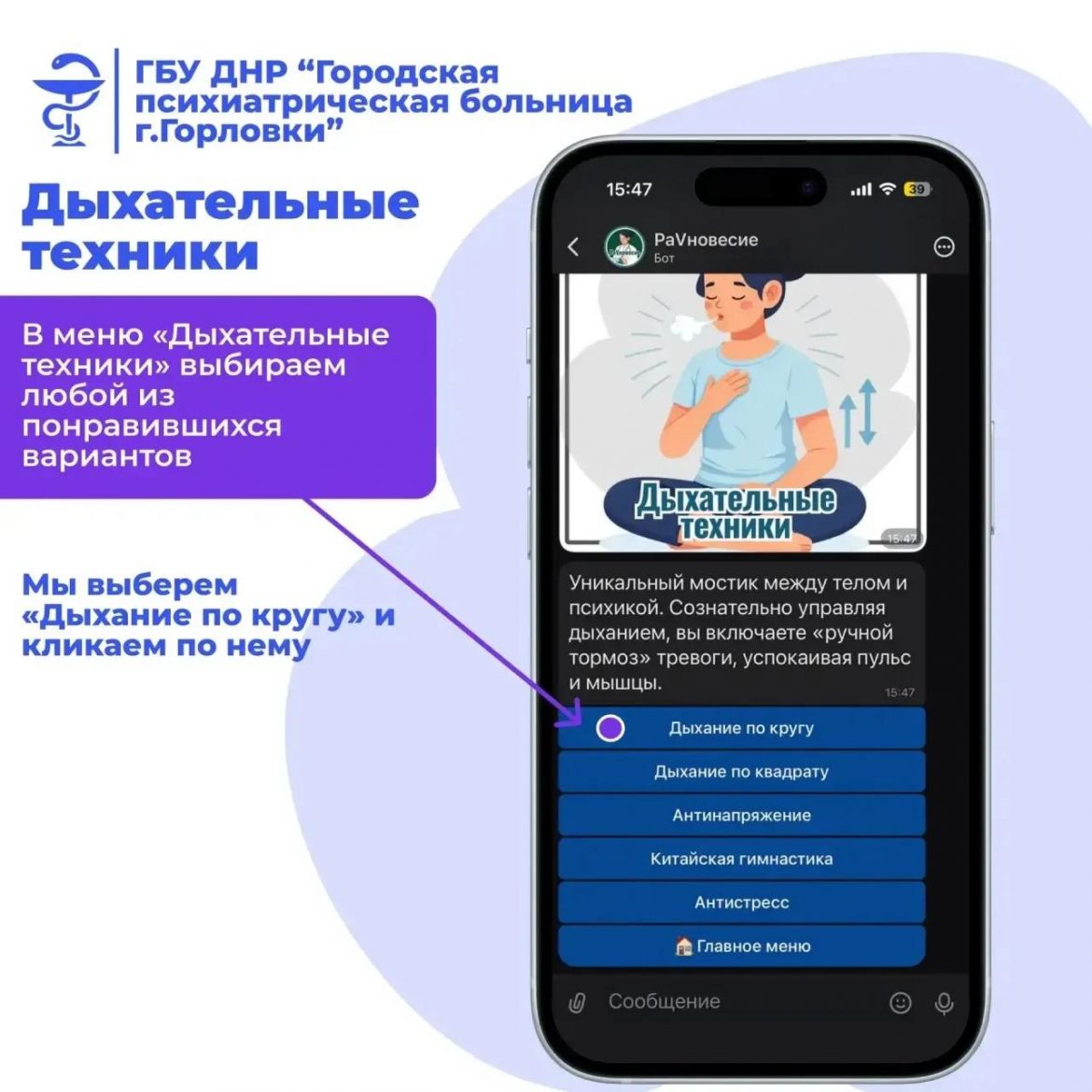 «Карманный психолог»: с паническими атаками, стрессом и тревогой поможет справиться чат-бот