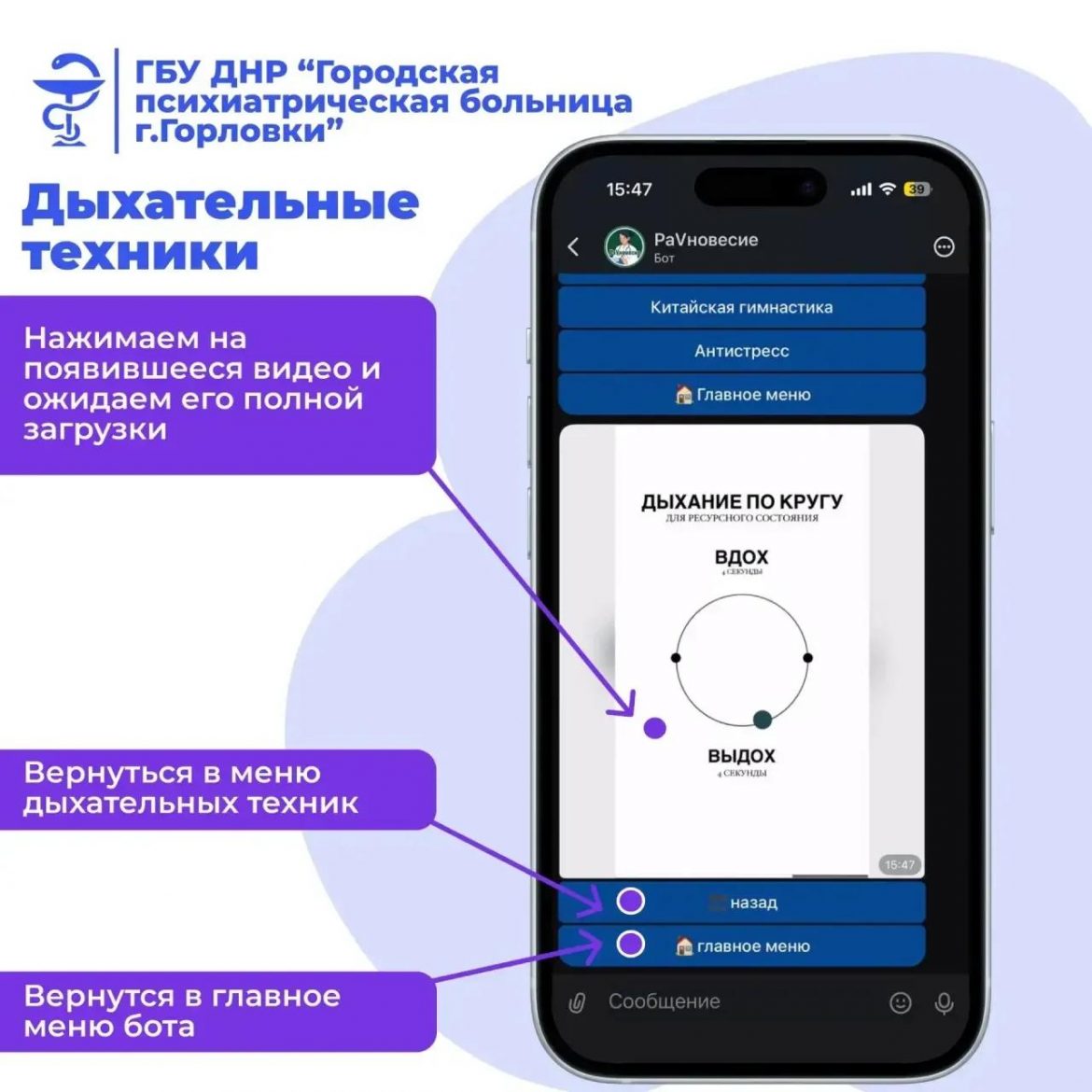 «Карманный психолог»: с паническими атаками, стрессом и тревогой поможет справиться чат-бот