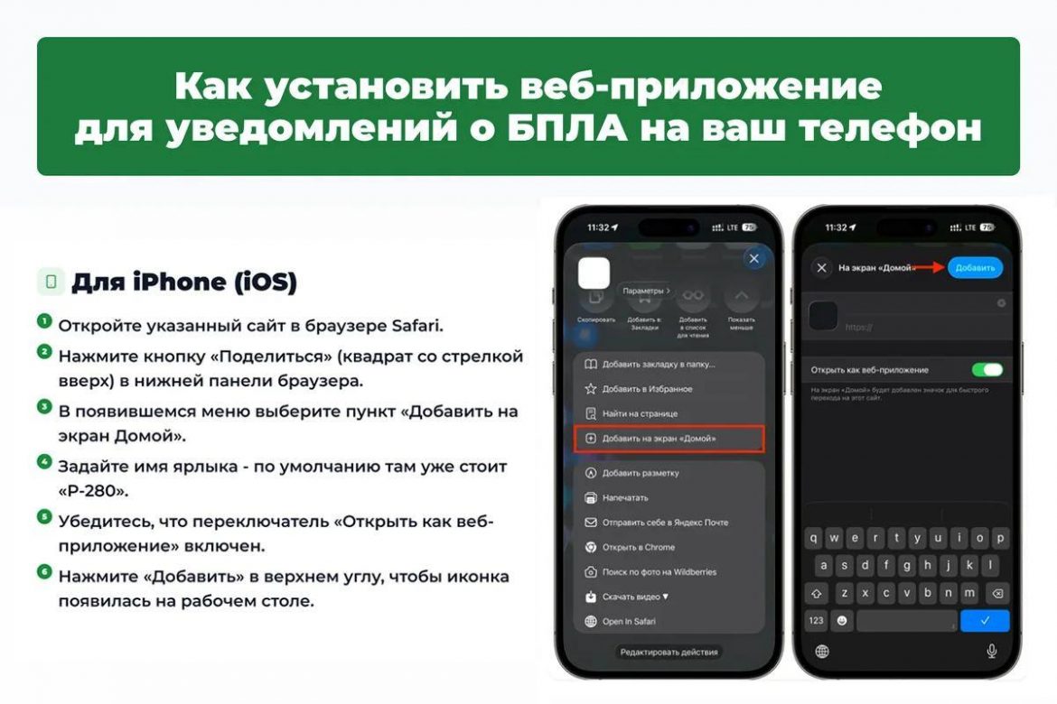 IMG_20260825_163935 Не только по радио: о дронах на трассе Р-280 «Новороссия» уведомят в мобильном приложении