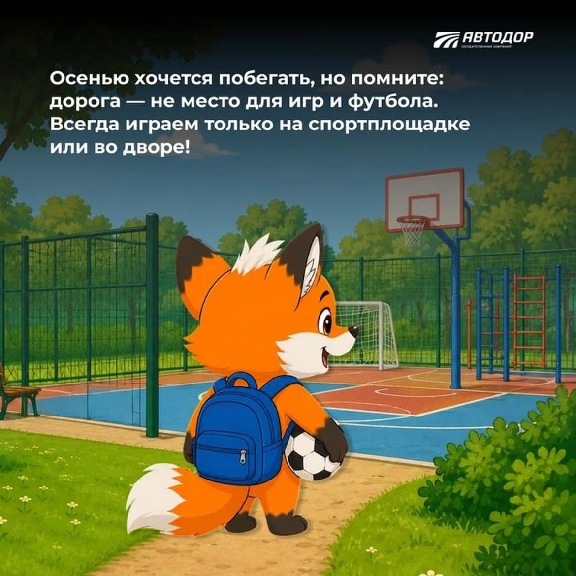 Научить переходить дорогу и обсудить маршрут: как обезопасить путь ребенка от дома до школы и обратно