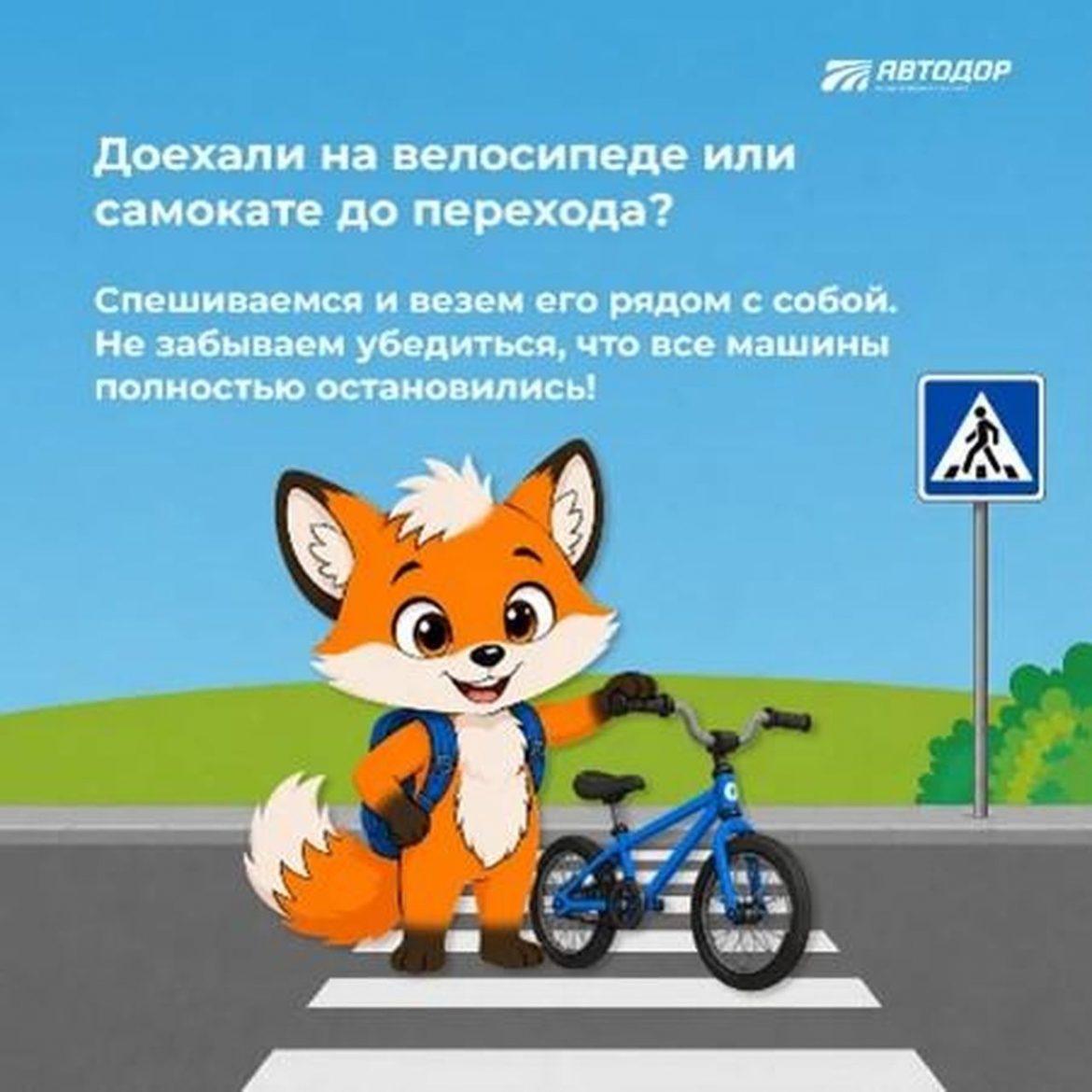 Научить переходить дорогу и обсудить маршрут: как обезопасить путь ребенка от дома до школы и обратно