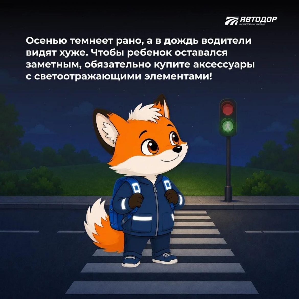 Научить переходить дорогу и обсудить маршрут: как обезопасить путь ребенка от дома до школы и обратно