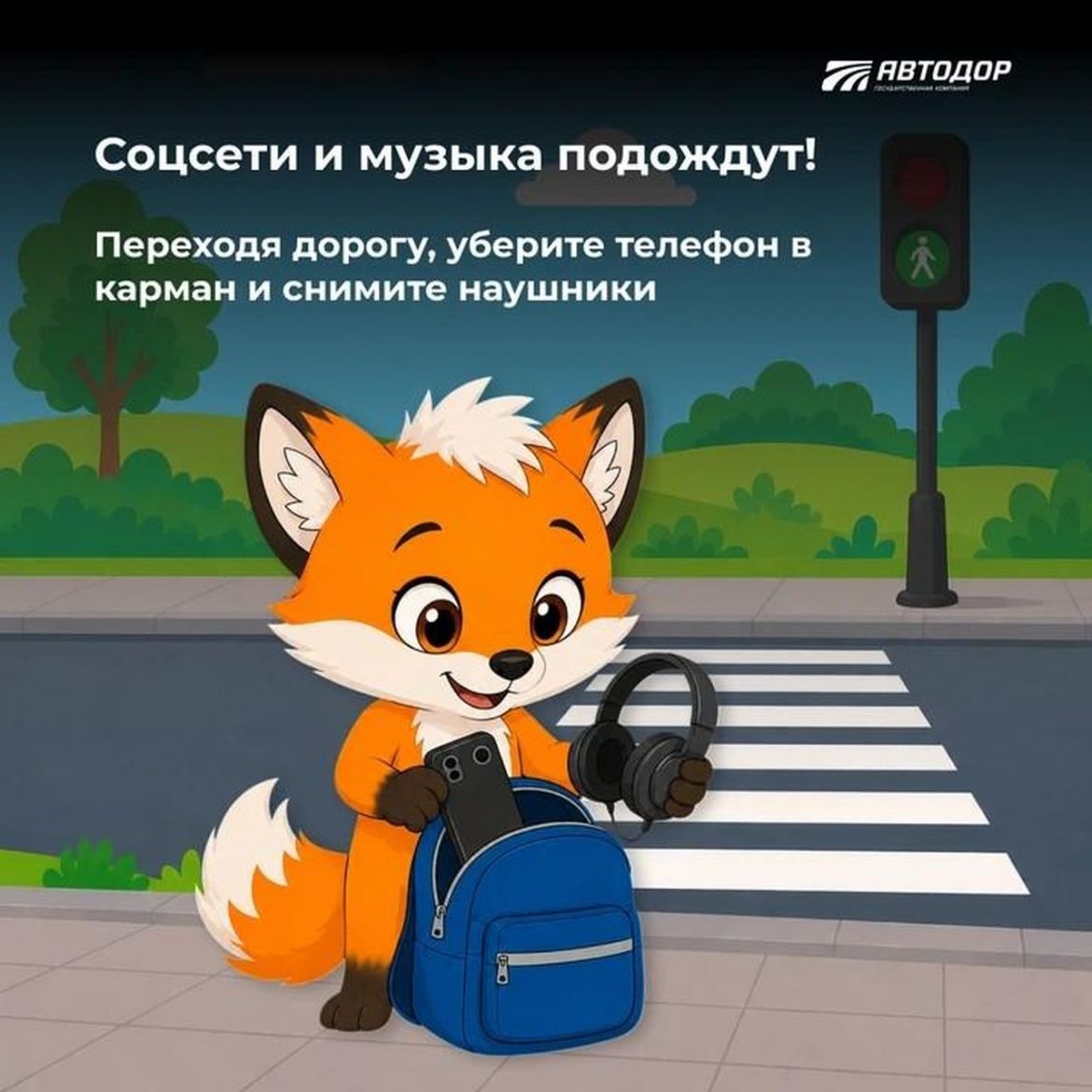 Научить переходить дорогу и обсудить маршрут: как обезопасить путь ребенка от дома до школы и обратно