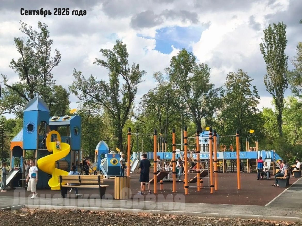 IMG_20260909_110329 (1) Благоустройство продолжат в следующем году: в центре Горловки построили новую детскую площадку