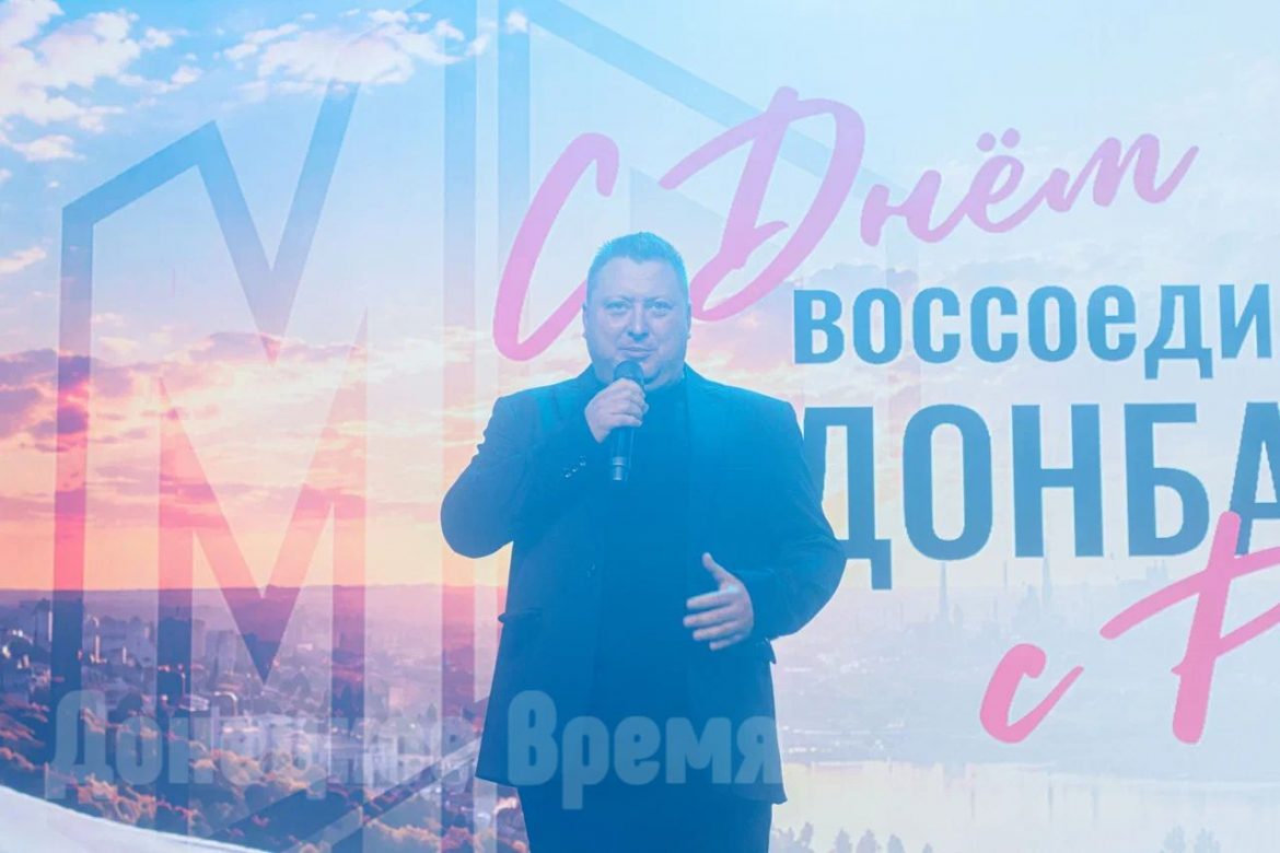 Два этажа, две эпохи: как в Донецке отметили День воссоединения