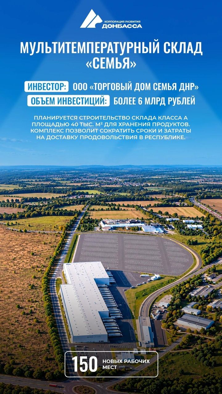 IMG_20261008_154739 Вложат более 48 миллиардов рублей: инвесторы построят в ДНР новые дома, склад и предприятие