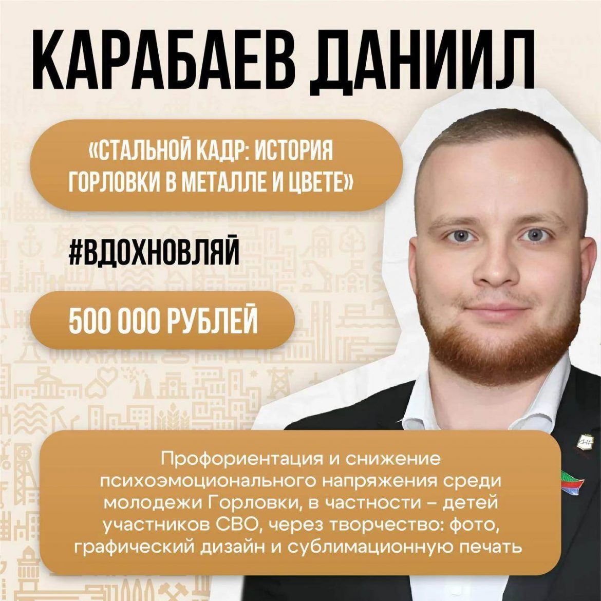 Молодежь ДНР получит средства на реализацию собственных проектов: размер грантов известен