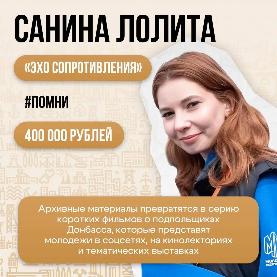 Молодежь ДНР получит средства на реализацию собственных проектов: размер грантов известен