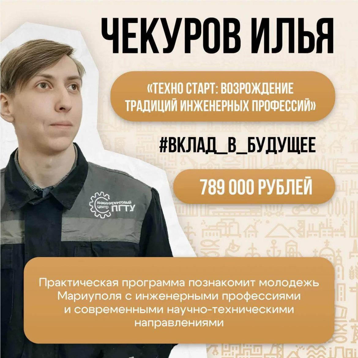 Молодежь ДНР получит средства на реализацию собственных проектов: размер грантов известен