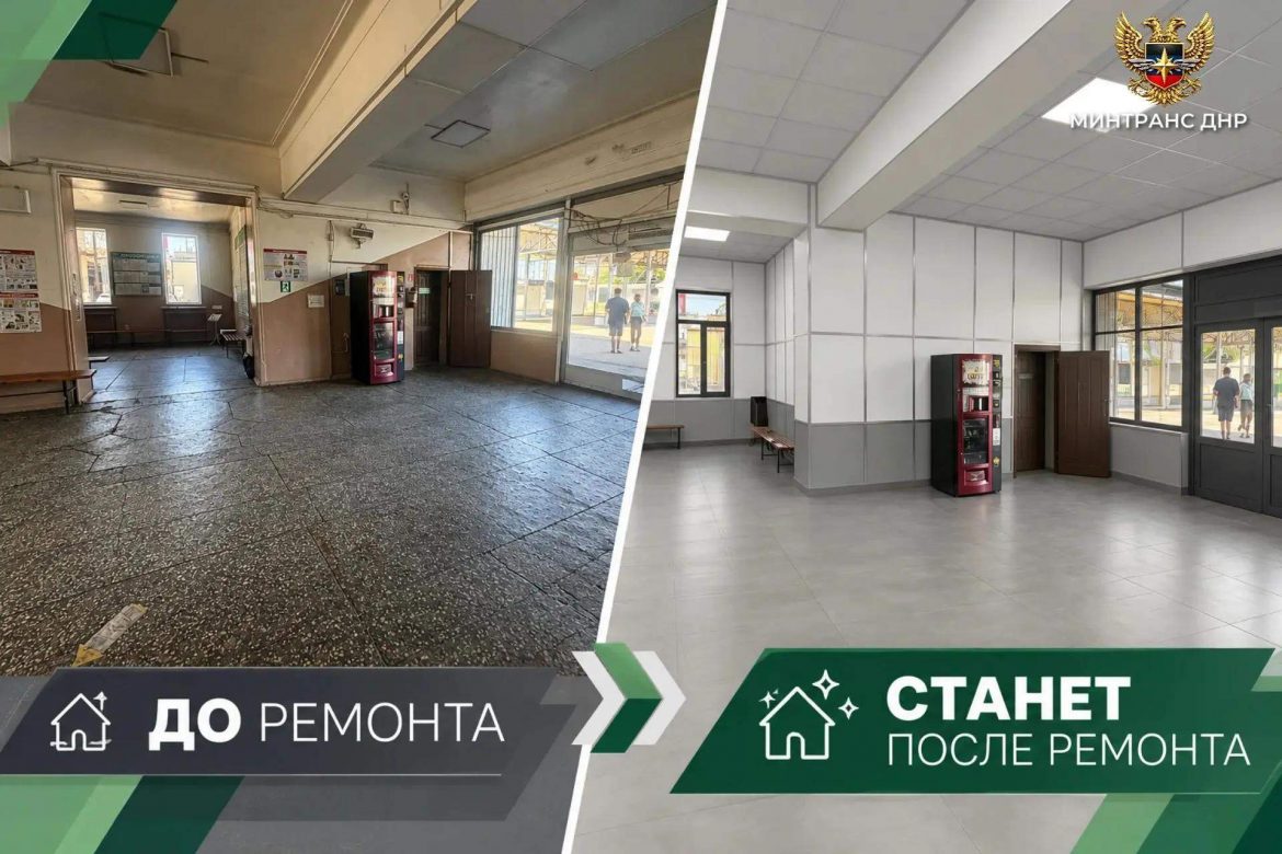 «Мы обновляем «лицо»»: харцызскую автостанцию обещают отремонтировать за два месяца