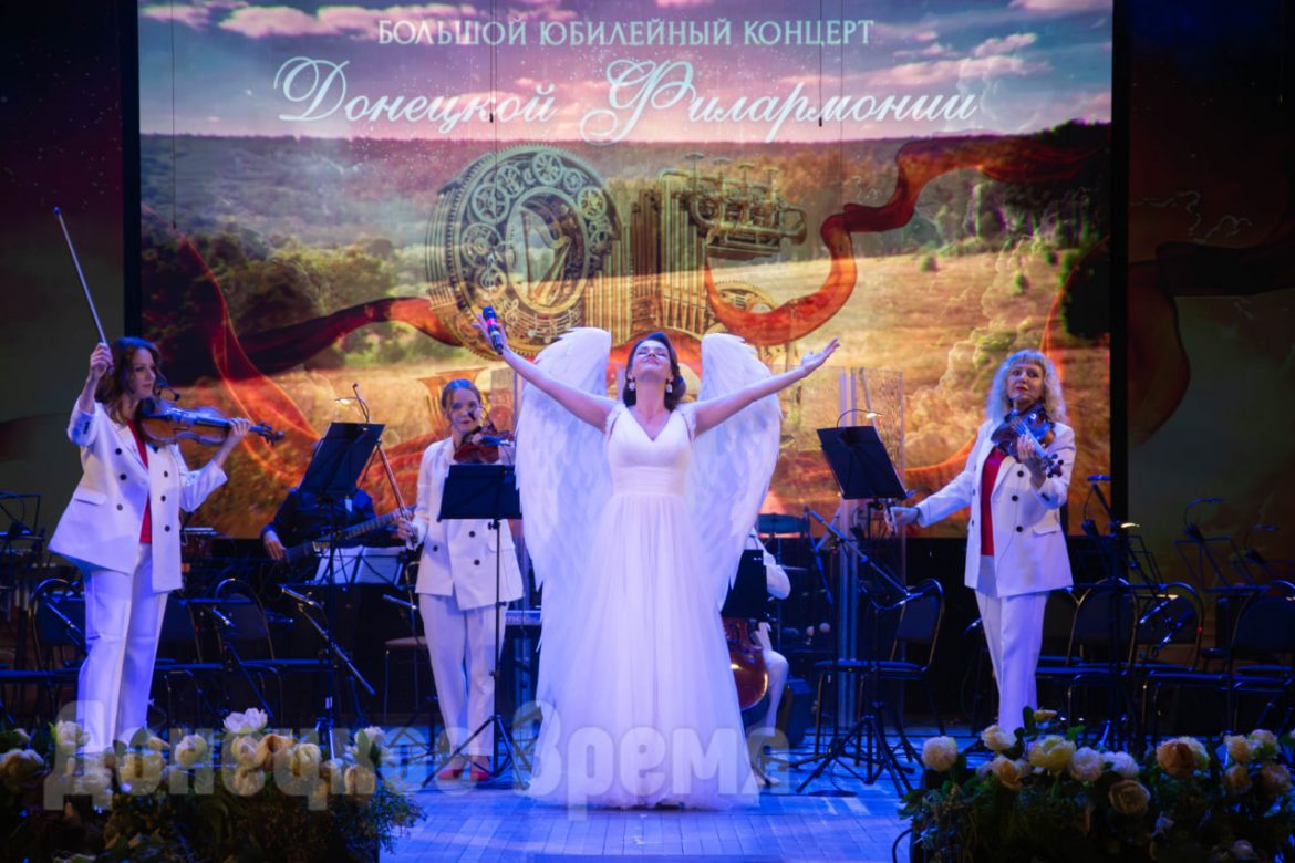«Каждый выход к публике — это экзамен»: Донецкая филармония отметила 95-летие большим концертом